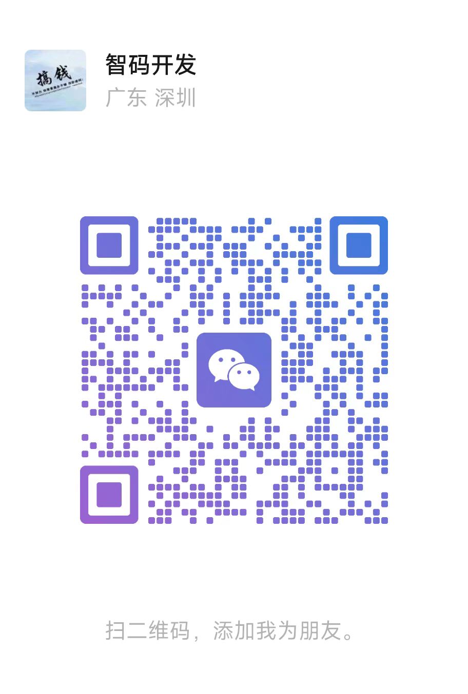 QR contact card for the business WeChat account